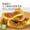 有机无花果干 原产广东韶关水果干制品泡茶零食100g/罐 商品缩略图3