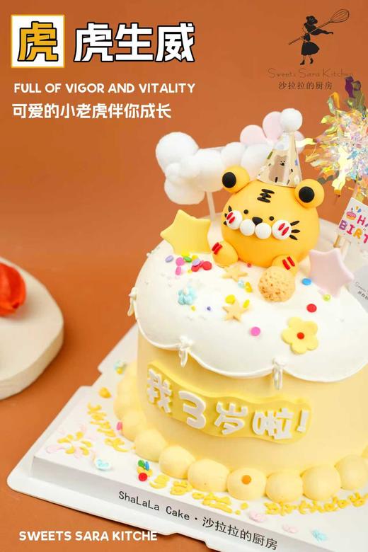 虎虎生威 商品图1