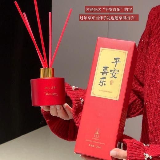 【新年氛围感拉满❗️香调高级持久散香】贵丽丝福韵精油香薰新年伴手礼藤条无火香薰摆件持久室内家用香氛。jb 商品图2