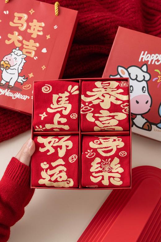 🧦“Horse发生”🐎新年穿红|好运加倍🛑【新年红袜礼盒合集】❗治愈与活力并存的新年礼盒⚡️让好运马上来，烦恼马上走🔥 ✅一共10款哦~刺绣款图案款字款都有哦~ 商品图13