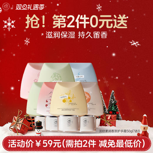 【⚡抢！第2件0元，需拍2件】护手霜滋润保湿补水美嫩白防干裂春夏随身便携正品|儒意官方旗舰店 商品图0
