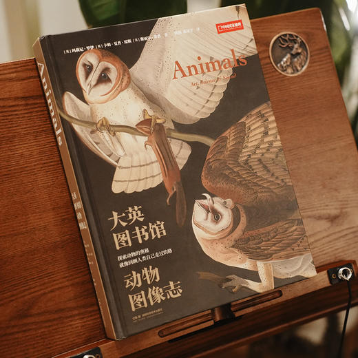 大英图书馆动物图像志：约80份珍贵档案大公开，4大主题，近100个神奇物种，堪称世界版《山海经》 自然 博物 动物史 商品图1