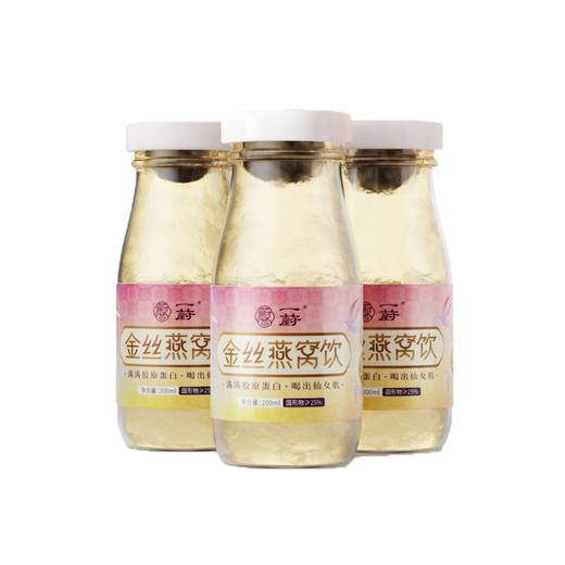 金丝燕窝饮 200ml/瓶 商品图3