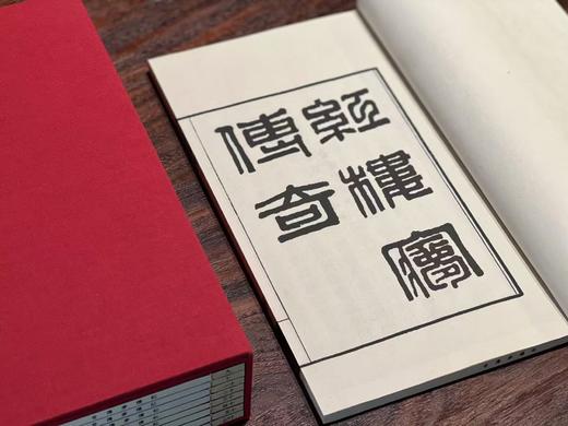 道光十五年刻陈钟麟《红楼梦传奇》 商品图3