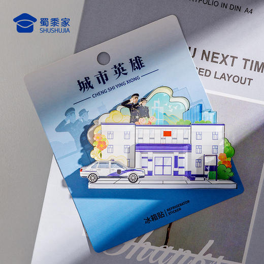 【实付满199送钥匙扣】【城市英雄亚克力冰箱贴】蜀黍元素冰箱贴创意日用磁吸贴 商品图9