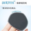 尔木萄净澈顺吸吸油纸 商品缩略图5