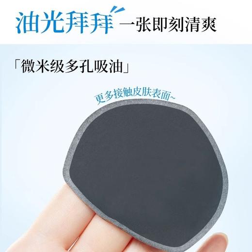 尔木萄净澈顺吸吸油纸 商品图5