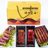 【信睦精选年货】-城口直发城口县腊肉和香肠腊味组合礼盒装/家乡味/农家养殖/11个月成长期的土猪/传统烟熏工艺/不接收急单/48小时内发货/收到订单现烧洗抽真空 商品缩略图0