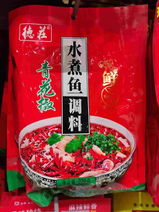 德庄青花椒水煮鱼调料 商品图0