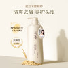 浅香米酿头皮护理洗发乳（去屑型）-净爽750g 商品缩略图1