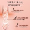 滋源屈臣氏KEEPY自热修护液体发膜190ml改善干枯毛躁护发素免蒸发膜柔顺效期26年9月 商品缩略图1