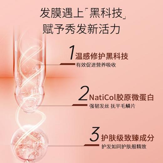 滋源屈臣氏KEEPY自热修护液体发膜190ml改善干枯毛躁护发素免蒸发膜柔顺效期26年9月 商品图1