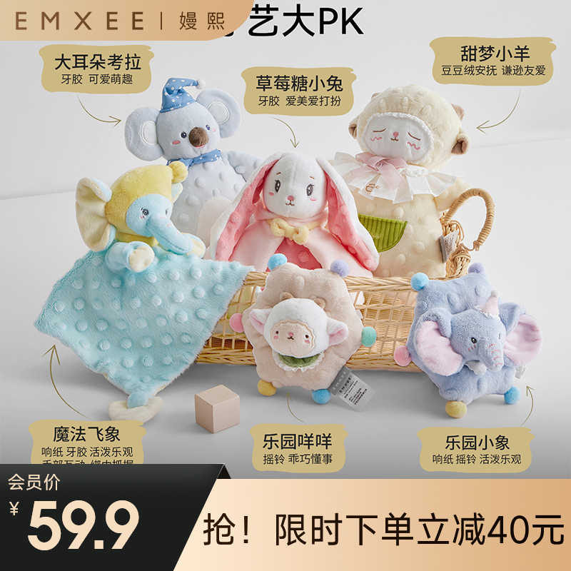 【安抚玩乐】嫚熙婴儿安抚玩偶宝宝防惊跳手握兔兔玩具新生儿睡觉神器