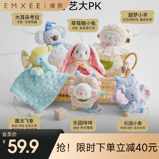 【安抚玩乐】嫚熙婴儿安抚玩偶宝宝防惊跳手握兔兔玩具新生儿睡觉神器 商品图0