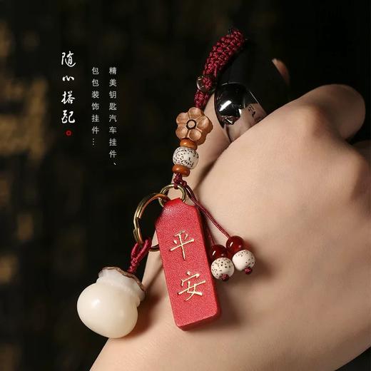 敦煌研究院【敦煌平安菩提钥匙扣挂件】可爱挂件小饰品博物馆文创生日礼物 商品图2