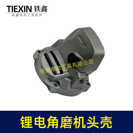 【货号09084】锂电角磨机头壳100型充电角磨机铝头壳自锁铁套安装好无刷角磨机配件 商品图6