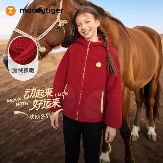 【大J专属】moodytiger新年系列儿童摇粒绒连帽外套卫衣加绒保暖外套61510401 商品图1