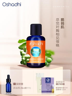 德国O家琼崖海棠油身体按摩油 基础油 呵护肌肤