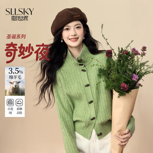 【12/24新品5.7折】熙世界巨好看绝美高领绿色毛衣女开衫秋冬慵懒风休闲牛角扣针织衫 商品图0