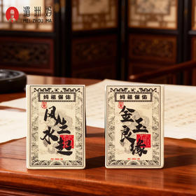 湄洲妈妈祖赐福磁性书签 