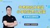 中考的拉分关键 小学阶段怎么启蒙【鱼圈大咖小灶·第112期】 商品缩略图0