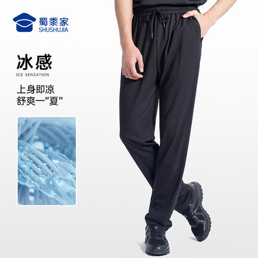 【华夫格0感休闲裤/清仓】冰丝凉感休闲西裤 透气通勤长裤直筒裤K001 商品图1