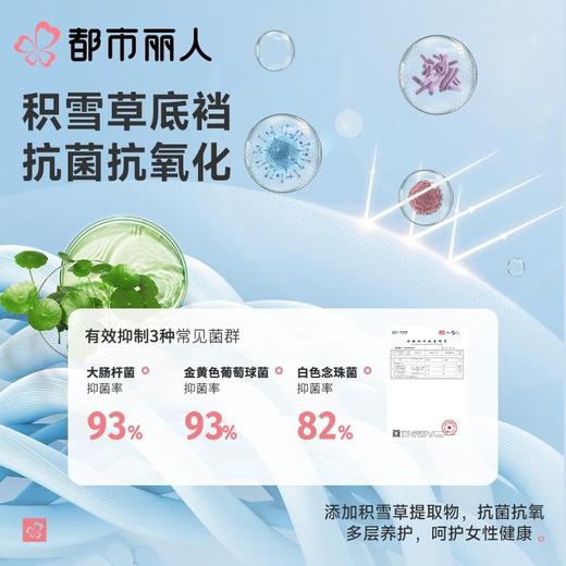 都市丽人内裤红品女士内裤100支棉内裤棉质内裤舒肤棉LKC5G901 商品图4