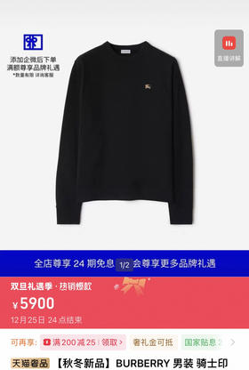 Bur原单就一批战马徽标圆领卫衣122402