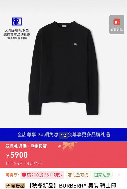 Bur原单就一批战马徽标圆领卫衣122402 商品图0