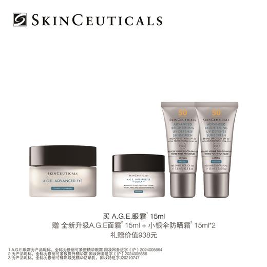 仅自提【国际妆品】修丽可AGE眼霜15ML 赠AGE面霜15ML＋防晒15ML*2 商品图0