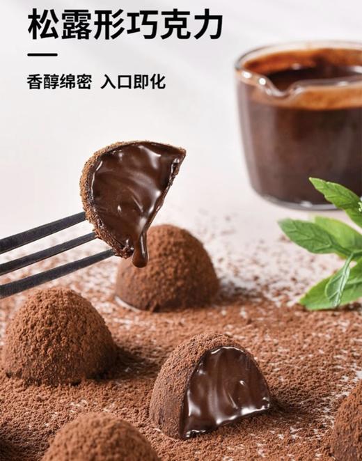 【卡曼帝28°C低熔点松露型巧克力】 商品图0