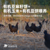 彩虹星球|Omega-3有机鸡蛋 商品缩略图1