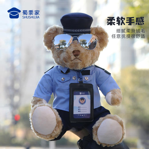 【实付满199送钥匙扣】【墨镜证件熊威威（可定制）】定制毛绒玩偶礼品礼物 儿童毛绒玩具家居摆件 商品图3