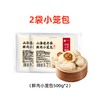 严选 | 山海造老面鲜肉小笼 500g*3袋 赠：烧麦(50g*4)*3袋 共到手60只包子+12只烧麦 商品缩略图4