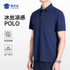 【实付满399送保温杯】【康纶航天冰丝凉感短袖POLO衫】夏季通勤翻领短袖 清爽透气T恤上衣L002 商品缩略图5