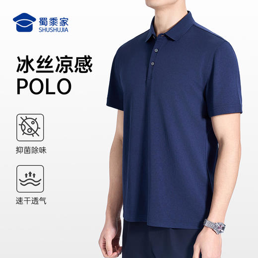 【实付满399送保温杯】【康纶航天冰丝凉感短袖POLO衫】夏季通勤翻领短袖 清爽透气T恤上衣L002 商品图5