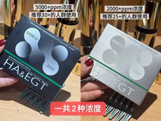 【仅三麦角硫因次抛精华】熟龄肌救星！肌肤焕亮、强韧修护、紧致皮肤！质地轻盈、配方精简，兼具水的清透跟油的滋养！一次一支用完即抛，干净卫生！【NG-J】 商品图6
