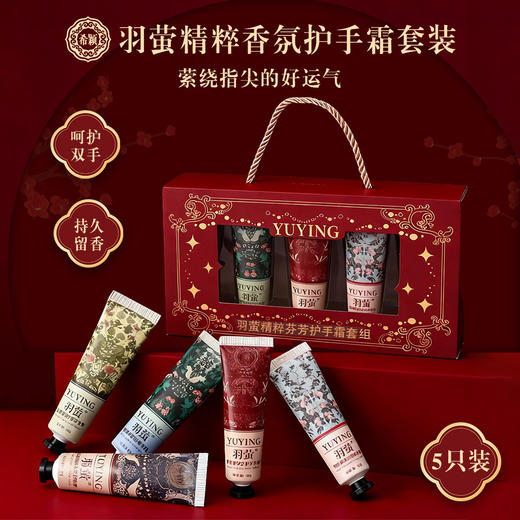 【马年！好运气护手霜精品礼盒】护手霜小支套装礼盒装 滋润保湿补水秋冬礼盒 高颜值伴手礼 凡士林礼盒 商品图0