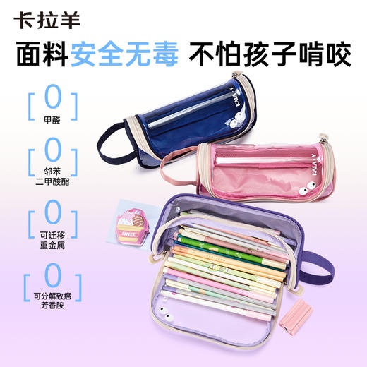 卡拉羊简约透明超大容量学生笔袋学霸必备A类抑菌多层笔袋动感光波CX0071 商品图3