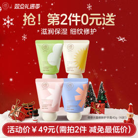【⚡抢！第2件0元，需拍2件】儒意水盈嫩肤护手霜40g 滋润保湿补水 持久留香  女季防干裂 小支便携式随身护手 | 儒意官方旗舰店
