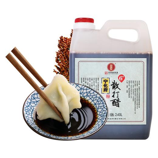 宁化府老陈醋500ml起多规格 粮食酿造厨房调味 山西特产 商品图2