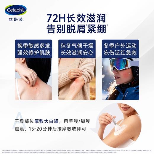 【保税仓直发】丝塔芙大白罐面霜550g（不含烟酰胺） 商品图3