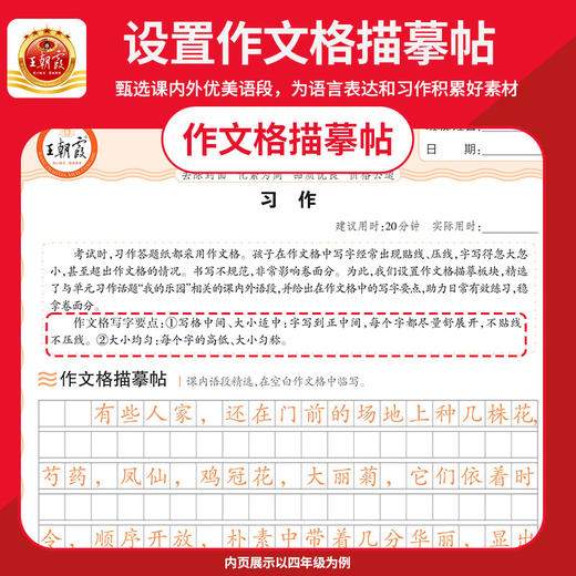 2026春活页同步字帖1-6年级任选王朝霞新品热销（下册） 商品图2