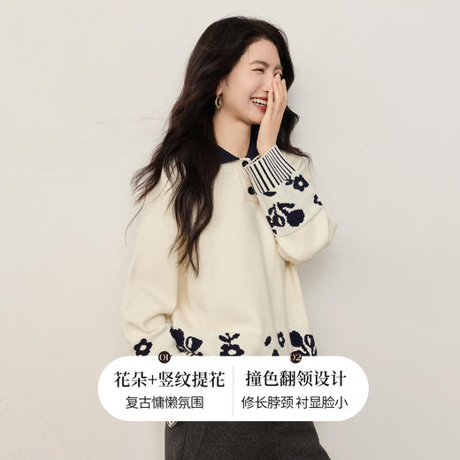 【年货节】熙世界慵懒松弛感费尔岛提花毛衣秋冬女装套头复古撞色翻领针织衫 商品图1