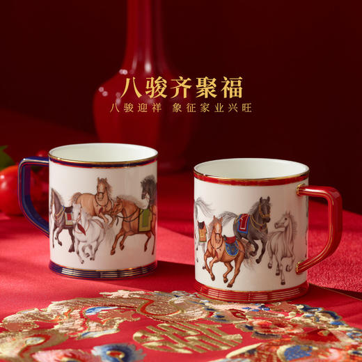【新年礼】国瓷永丰源马到成功2头对杯（370ml）陶瓷马克杯礼物 瓷器产品不支持七天无理由 商品图2