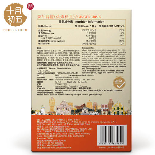 十月初五-483g六福礼袋 春节伴手礼 坚果干货 商品图5