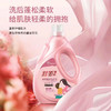 舒蕾丨波卡莉香香氛柔护洗衣液 2kg/瓶 商品缩略图1