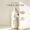 浅香米酿头皮护理洗发乳（滋润型）-丝滑750g 商品缩略图1
