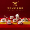 【新年礼】国瓷永丰源马到成功8头茶咖具陶瓷咖啡具茶具 瓷器产品不支持七天无理由 商品缩略图2