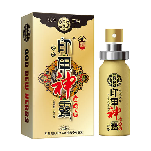 【安全不麻木】古圣堂 印甲神露男用延时喷剂 加强版10ML 商品图3